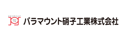 パラマウント硝子工業株式会社